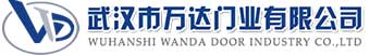 武汉市万达门业有限公司-电动卷帘门-工业门,平和快速卷帘门,平和堆积门