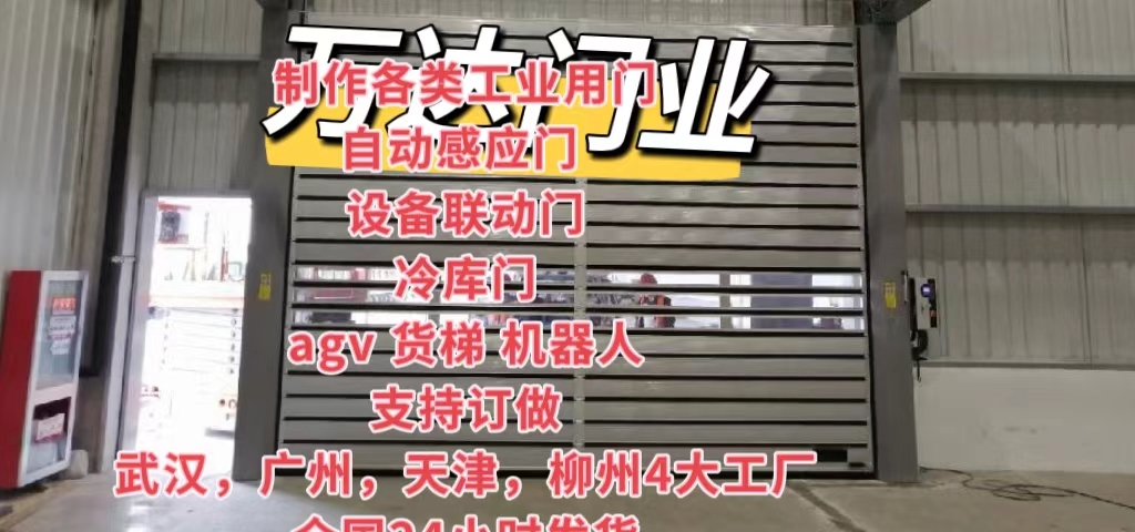 平和防爆电动卷帘门（镀锌）